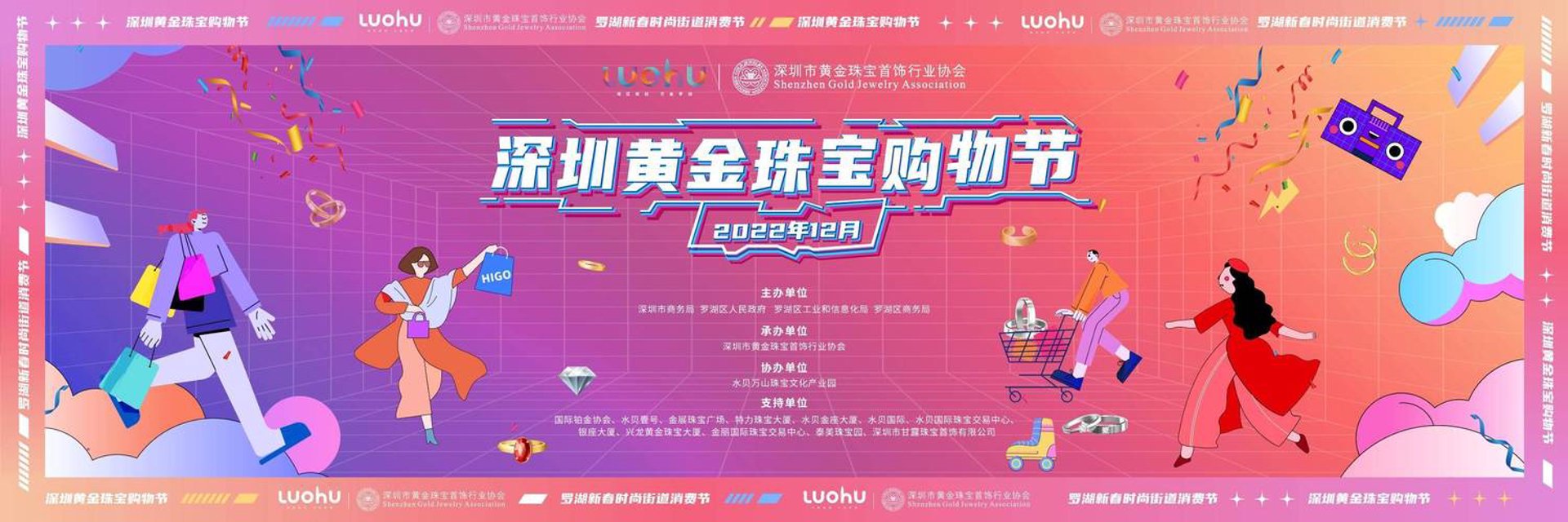 满满哒珠宝