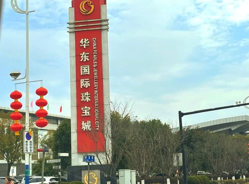揭秘武汉珠宝购物小技巧